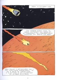 une planche extraite de cette BD